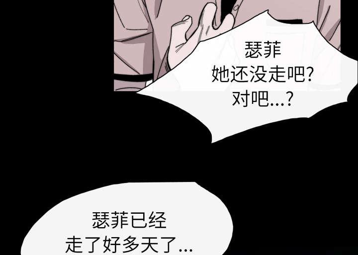 灼灼琉璃夏漫画韩漫全集-38_对不起无删减无遮挡章节图片 