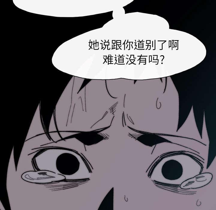 灼灼琉璃夏漫画韩漫全集-38_对不起无删减无遮挡章节图片 