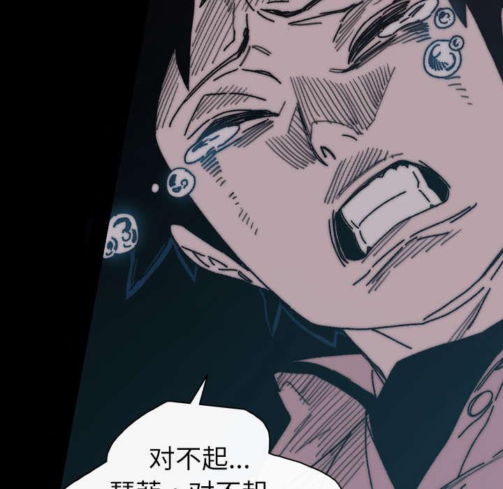 灼灼琉璃夏漫画韩漫全集-38_对不起无删减无遮挡章节图片 