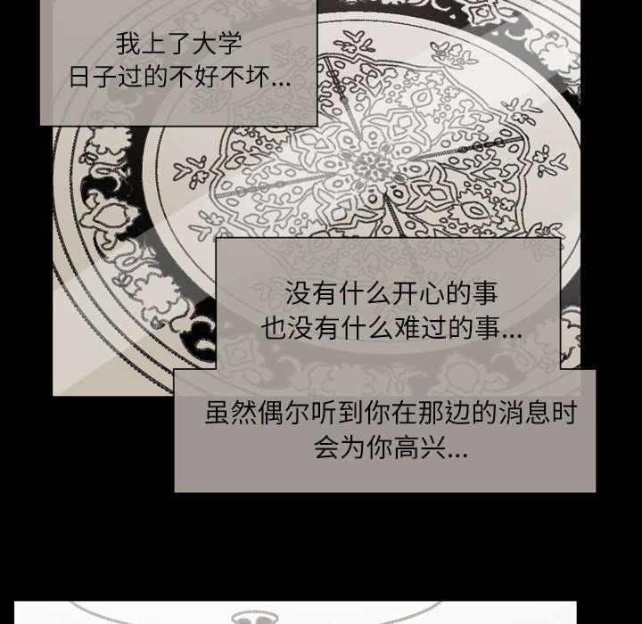 灼灼琉璃夏漫画韩漫全集-39_为你加油无删减无遮挡章节图片 