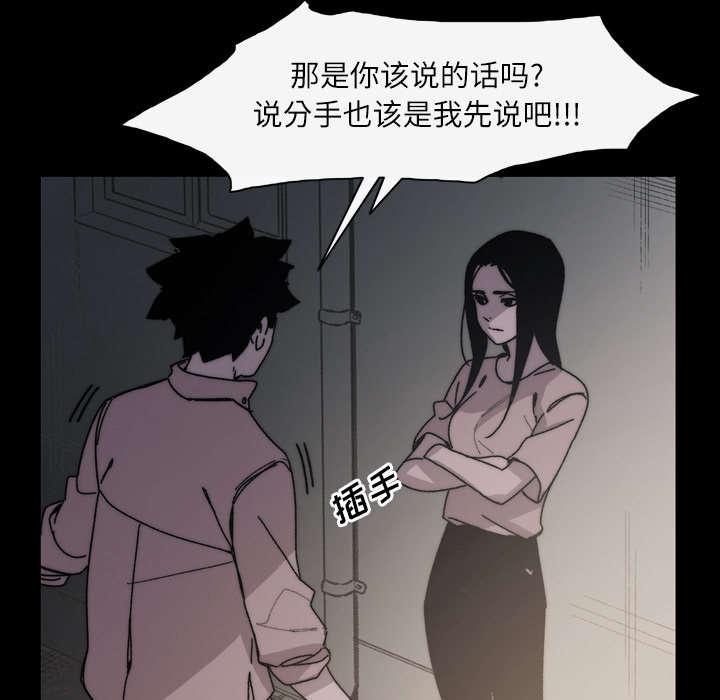 灼灼琉璃夏漫画韩漫全集-40_分手无删减无遮挡章节图片 