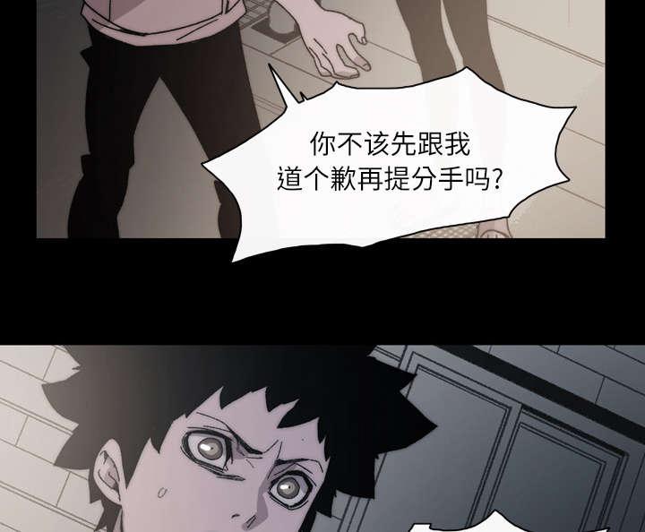 灼灼琉璃夏漫画韩漫全集-40_分手无删减无遮挡章节图片 