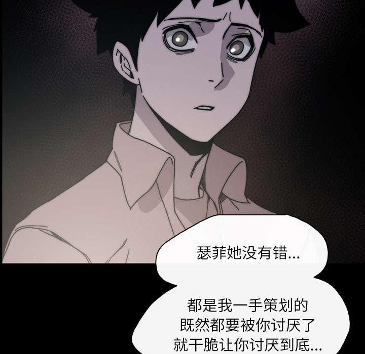 灼灼琉璃夏漫画韩漫全集-40_分手无删减无遮挡章节图片 