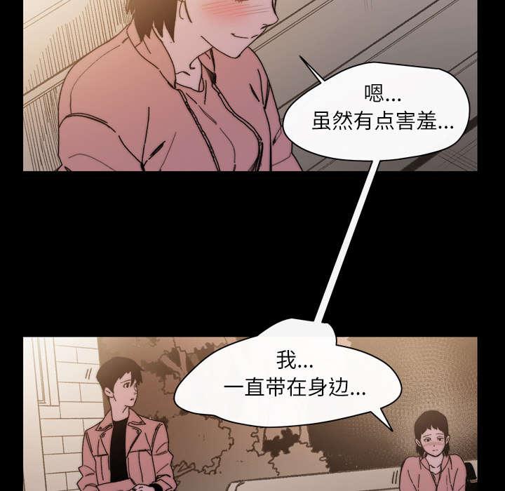 灼灼琉璃夏漫画韩漫全集-40_分手无删减无遮挡章节图片 