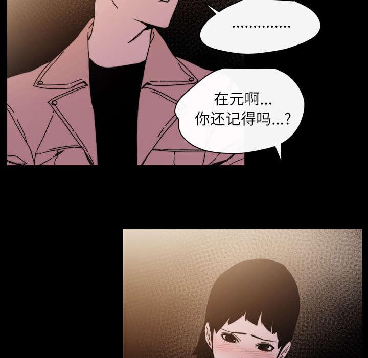 灼灼琉璃夏漫画韩漫全集-40_分手无删减无遮挡章节图片 