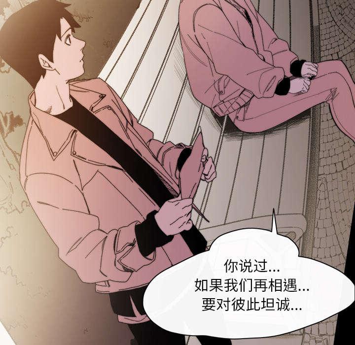 灼灼琉璃夏漫画韩漫全集-40_分手无删减无遮挡章节图片 