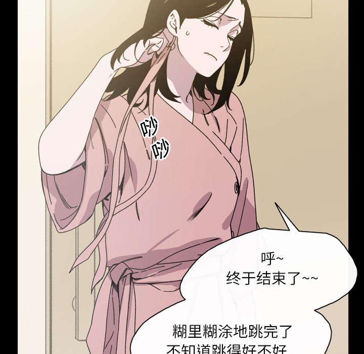 灼灼琉璃夏漫画韩漫全集-42_演出无删减无遮挡章节图片 
