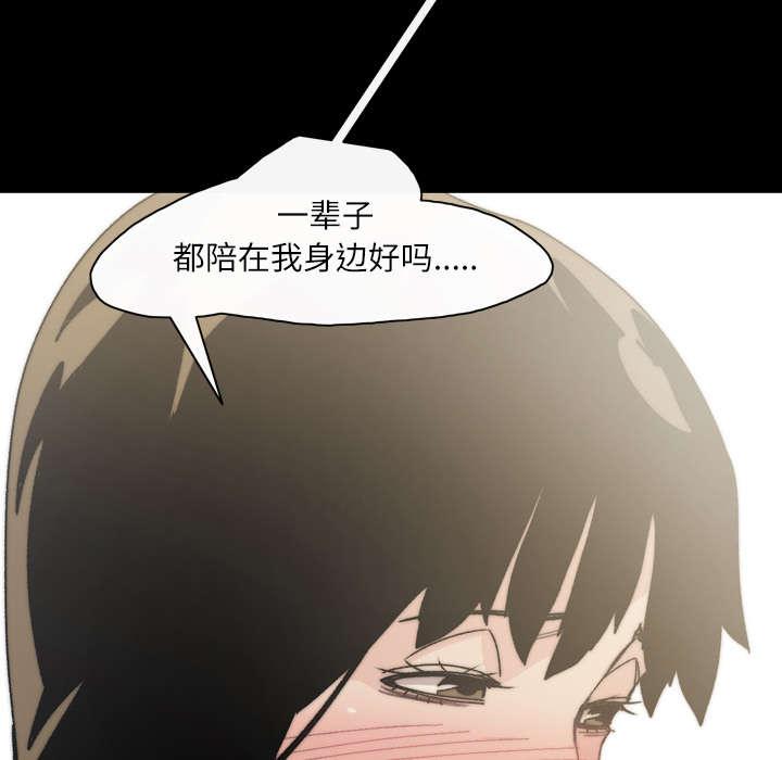 灼灼琉璃夏漫画韩漫全集-44_大结局无删减无遮挡章节图片 