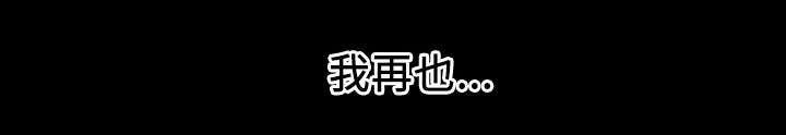 灼灼琉璃夏漫画韩漫全集-44_大结局无删减无遮挡章节图片 