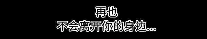 灼灼琉璃夏漫画韩漫全集-44_大结局无删减无遮挡章节图片 