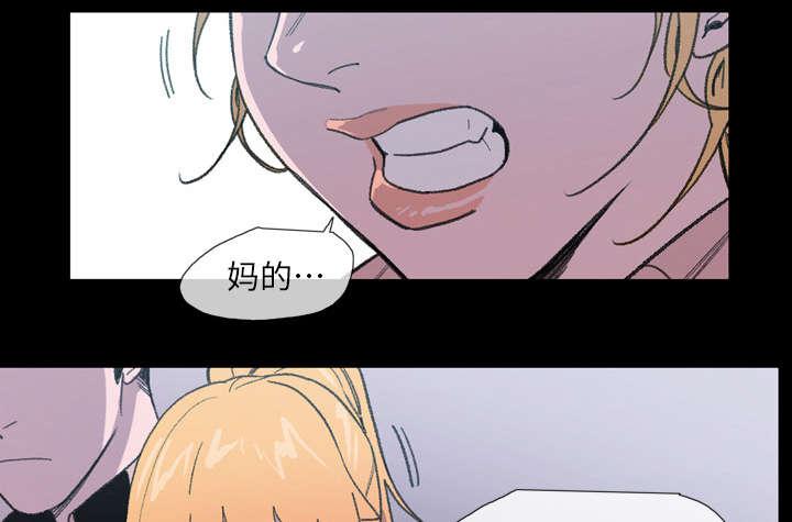 灼灼琉璃夏漫画韩漫全集-14_争吵无删减无遮挡章节图片 