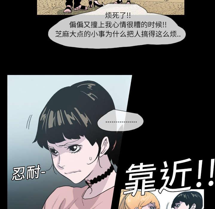 灼灼琉璃夏漫画韩漫全集-14_争吵无删减无遮挡章节图片 