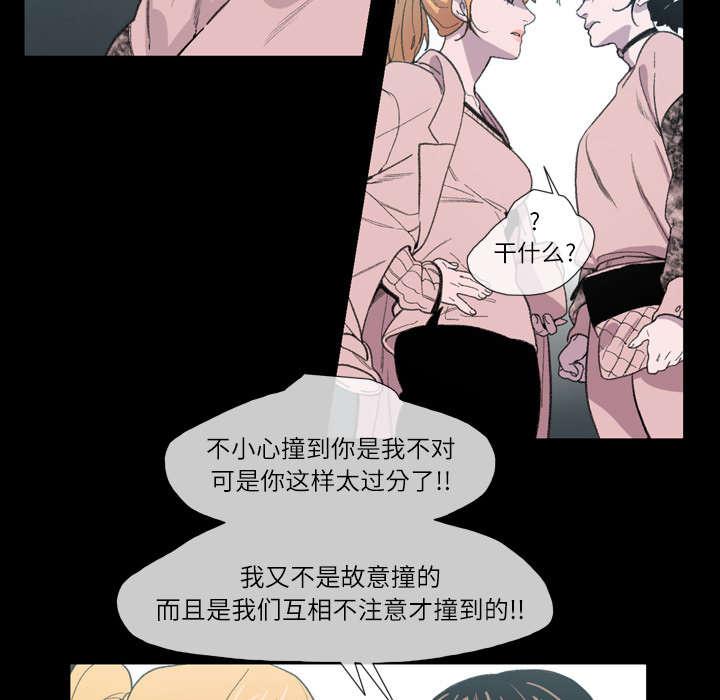 灼灼琉璃夏漫画韩漫全集-14_争吵无删减无遮挡章节图片 