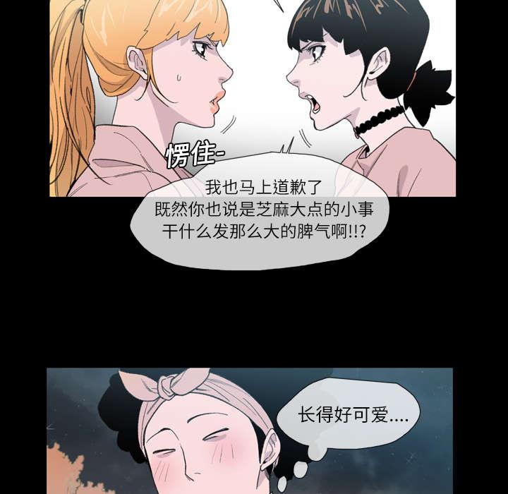 灼灼琉璃夏漫画韩漫全集-14_争吵无删减无遮挡章节图片 