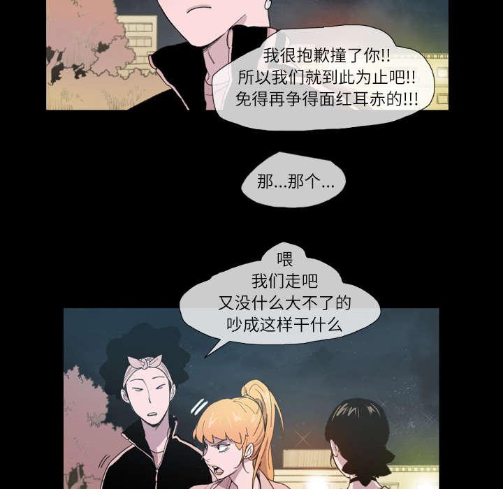 灼灼琉璃夏漫画韩漫全集-14_争吵无删减无遮挡章节图片 