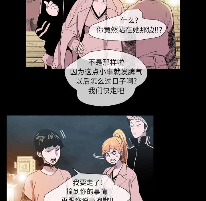 灼灼琉璃夏漫画韩漫全集-14_争吵无删减无遮挡章节图片 