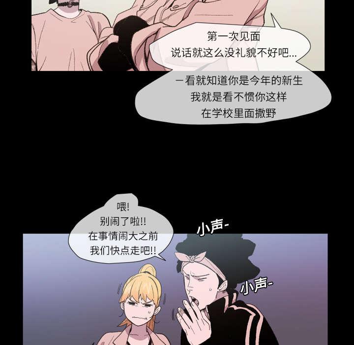 灼灼琉璃夏漫画韩漫全集-14_争吵无删减无遮挡章节图片 