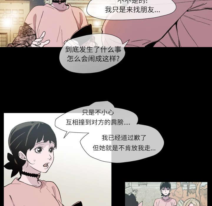 灼灼琉璃夏漫画韩漫全集-14_争吵无删减无遮挡章节图片 