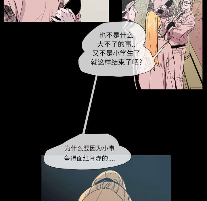 灼灼琉璃夏漫画韩漫全集-14_争吵无删减无遮挡章节图片 