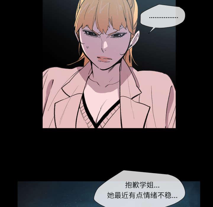 灼灼琉璃夏漫画韩漫全集-14_争吵无删减无遮挡章节图片 