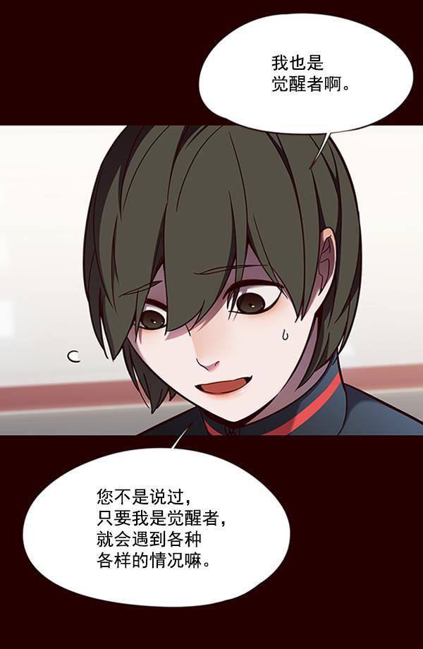 bl触手漫画韩漫全集-第84话无删减无遮挡章节图片 