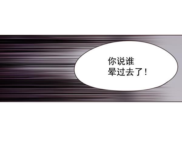bl触手漫画韩漫全集-第84话无删减无遮挡章节图片 