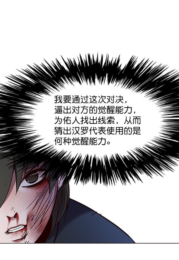 bl触手漫画韩漫全集-第84话无删减无遮挡章节图片 