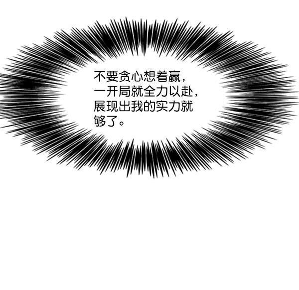 bl触手漫画韩漫全集-第84话无删减无遮挡章节图片 
