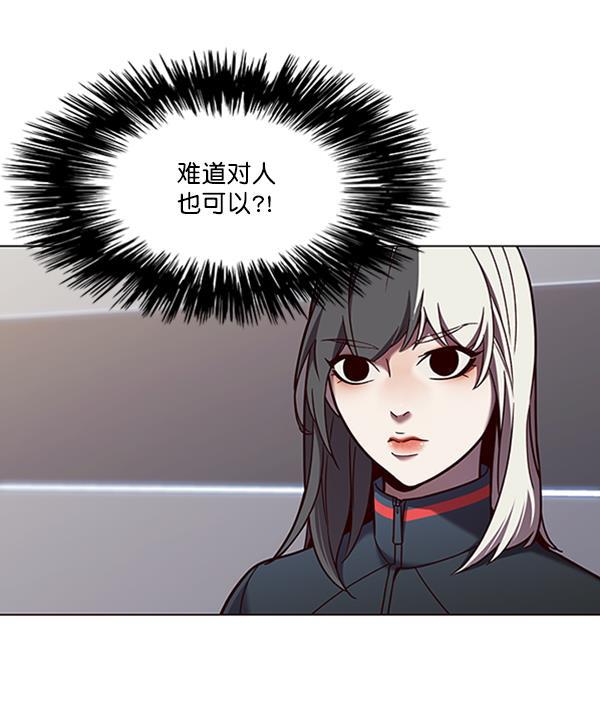 bl触手漫画韩漫全集-第84话无删减无遮挡章节图片 