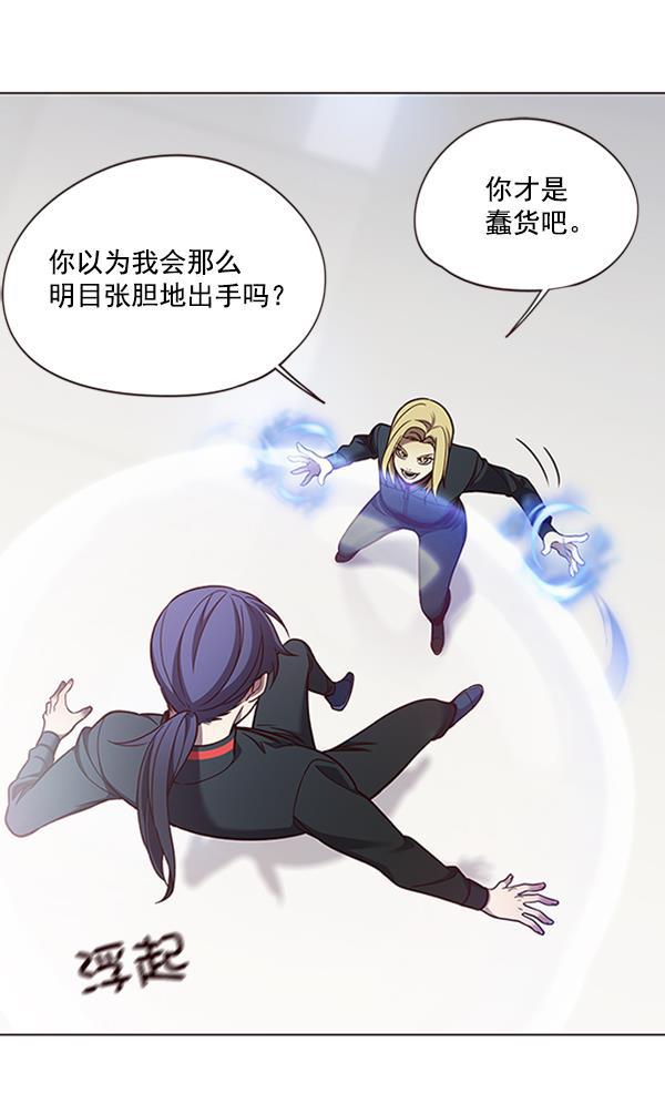 bl触手漫画韩漫全集-第84话无删减无遮挡章节图片 