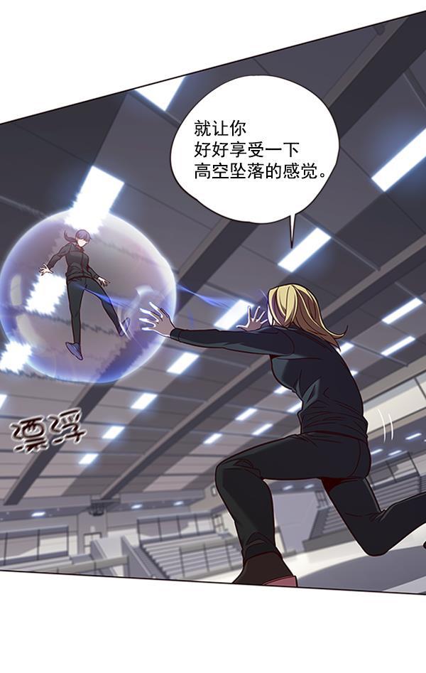 bl触手漫画韩漫全集-第84话无删减无遮挡章节图片 