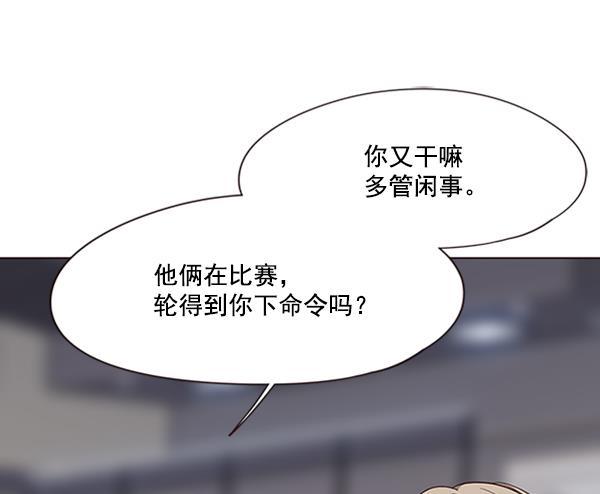 bl触手漫画韩漫全集-第84话无删减无遮挡章节图片 