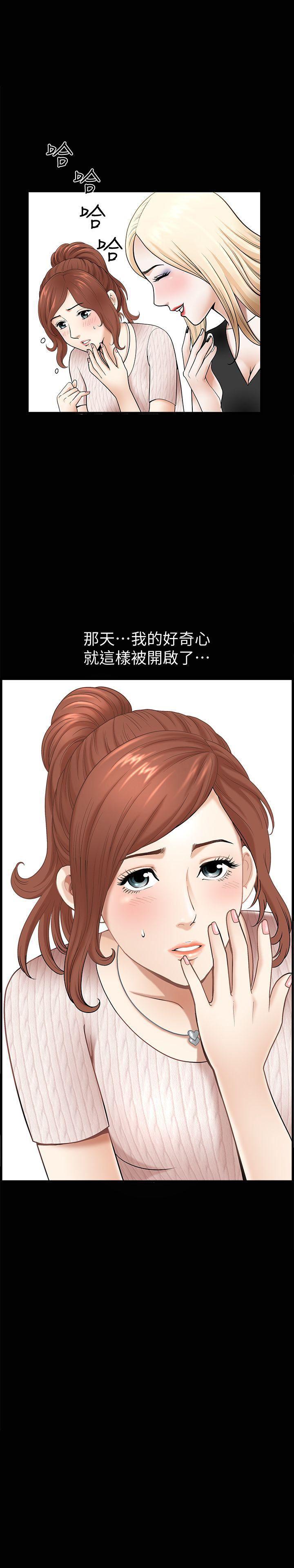 痒痒漫画韩漫全集-第1话-充满慾望的好奇心无删减无遮挡章节图片 