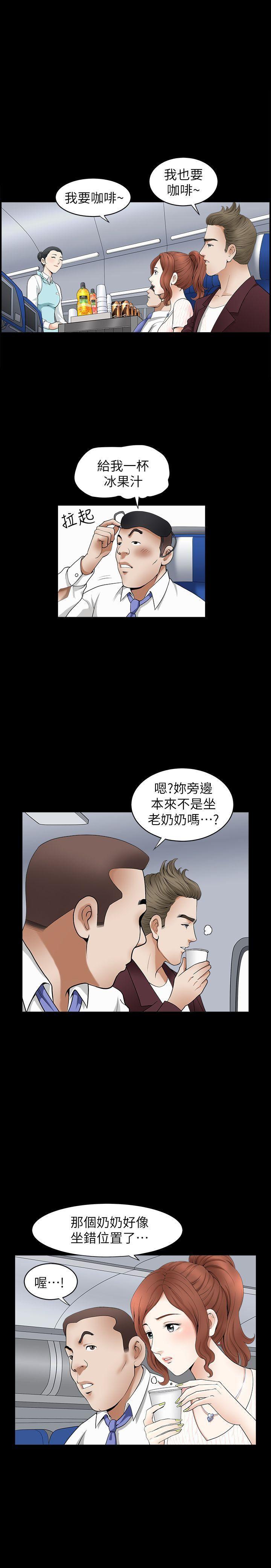 痒痒漫画韩漫全集-第2话-为别的男人而湿无删减无遮挡章节图片 