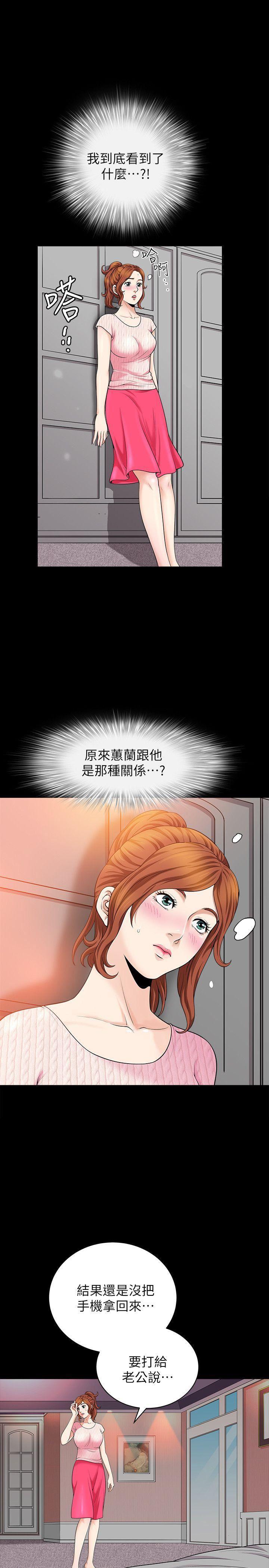 痒痒漫画韩漫全集-第4话-打工仔的火热任务无删减无遮挡章节图片 