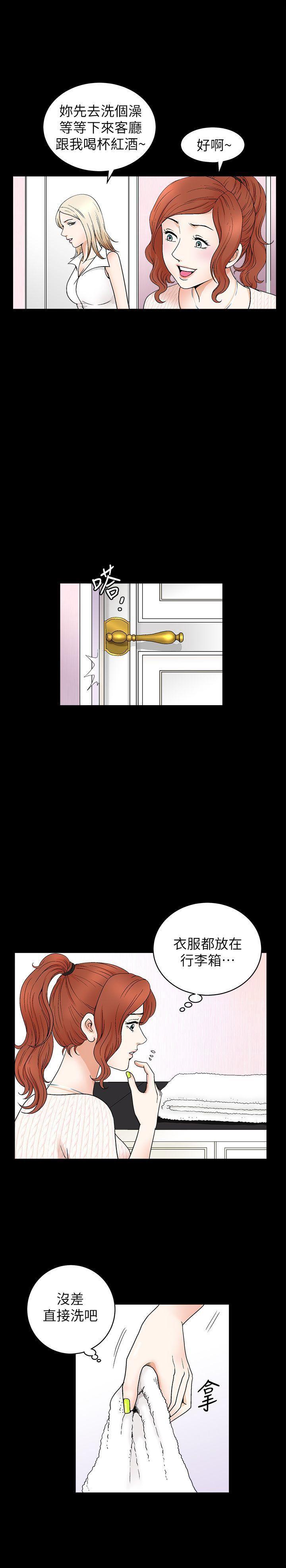 痒痒漫画韩漫全集-第4话-打工仔的火热任务无删减无遮挡章节图片 