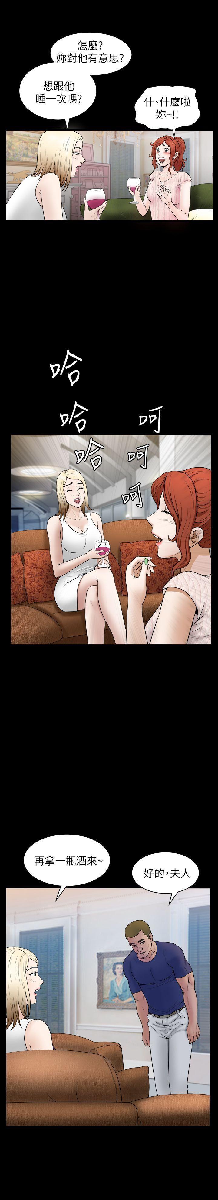 痒痒漫画韩漫全集-第4话-打工仔的火热任务无删减无遮挡章节图片 