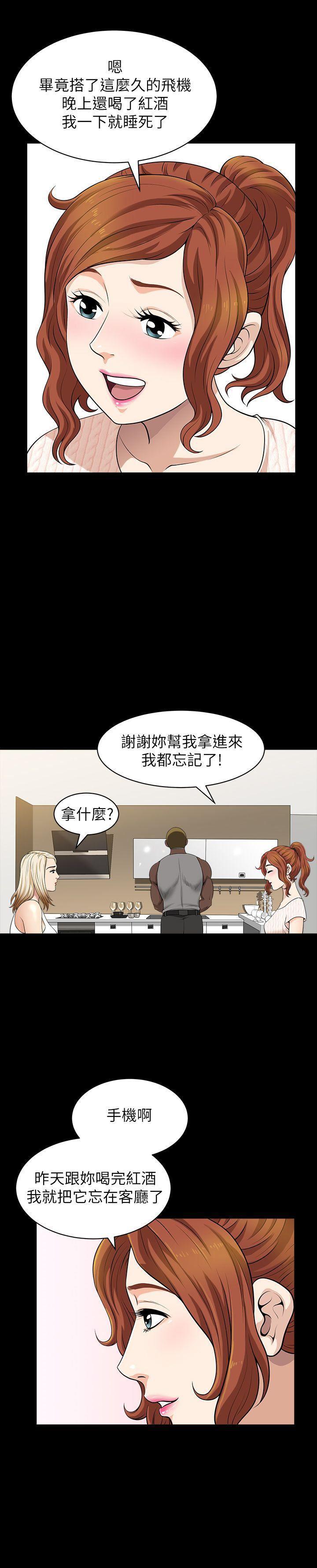 痒痒漫画韩漫全集-第5话-被朋友老公勾起的慾望无删减无遮挡章节图片 