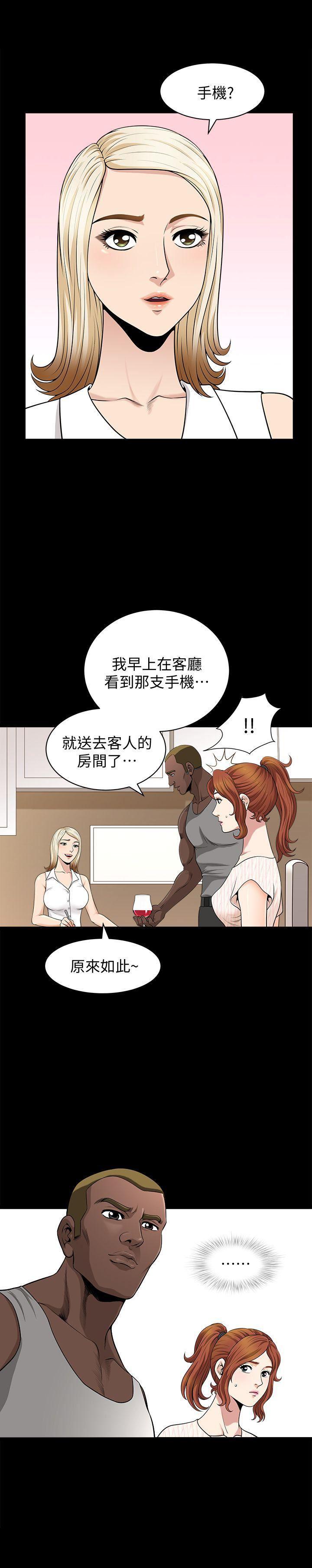 痒痒漫画韩漫全集-第5话-被朋友老公勾起的慾望无删减无遮挡章节图片 