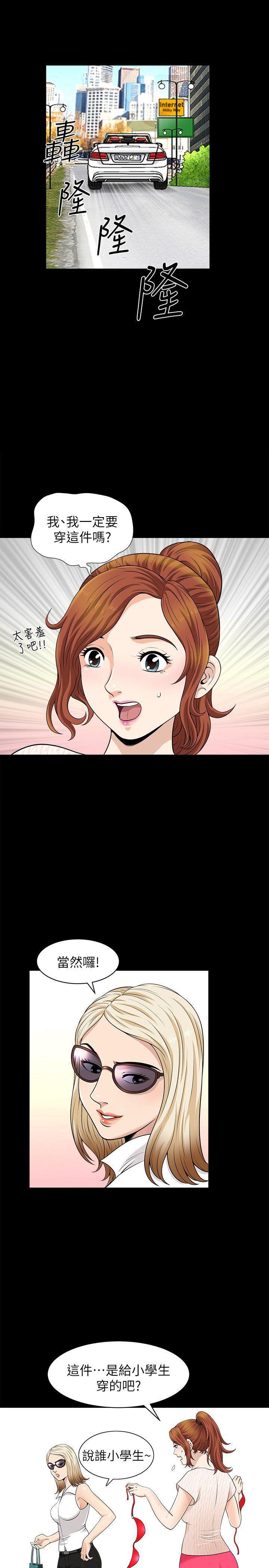 痒痒漫画韩漫全集-第5话-被朋友老公勾起的慾望无删减无遮挡章节图片 