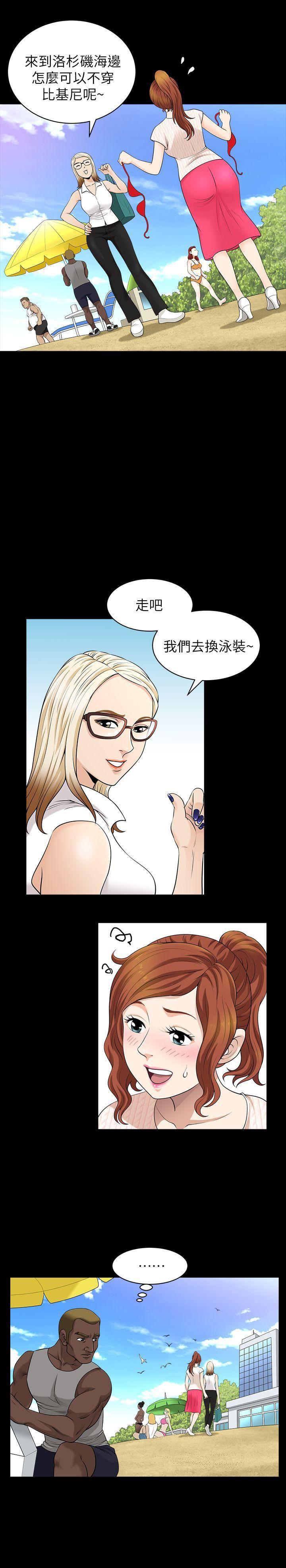 痒痒漫画韩漫全集-第5话-被朋友老公勾起的慾望无删减无遮挡章节图片 