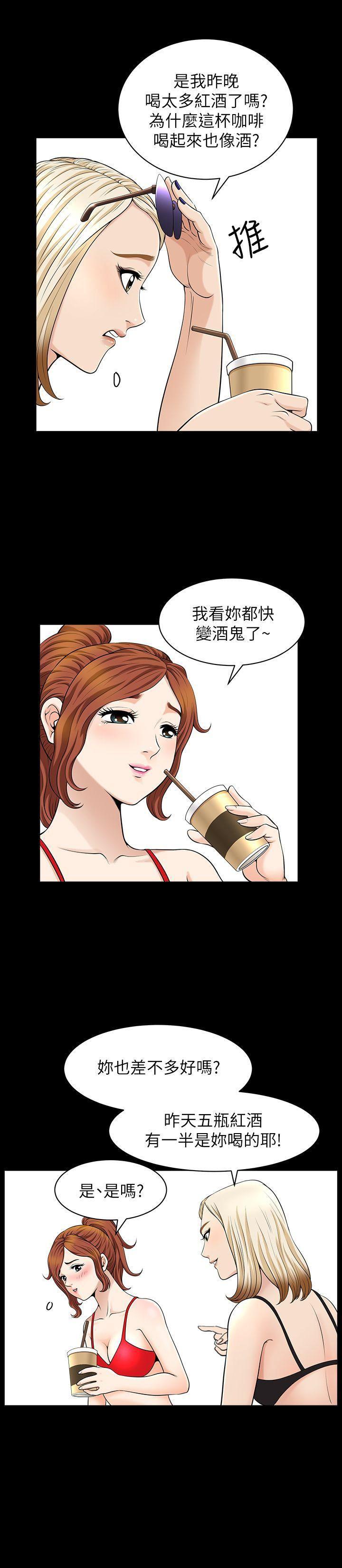 痒痒漫画韩漫全集-第5话-被朋友老公勾起的慾望无删减无遮挡章节图片 