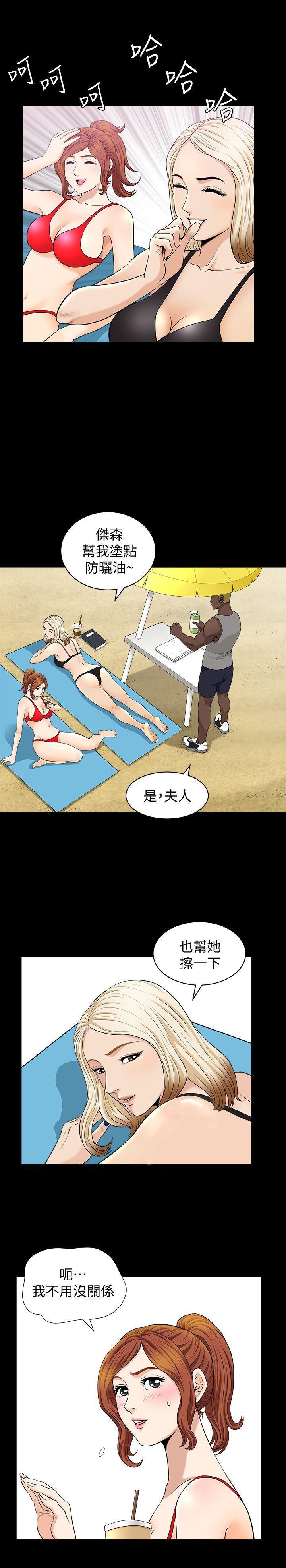 痒痒漫画韩漫全集-第5话-被朋友老公勾起的慾望无删减无遮挡章节图片 