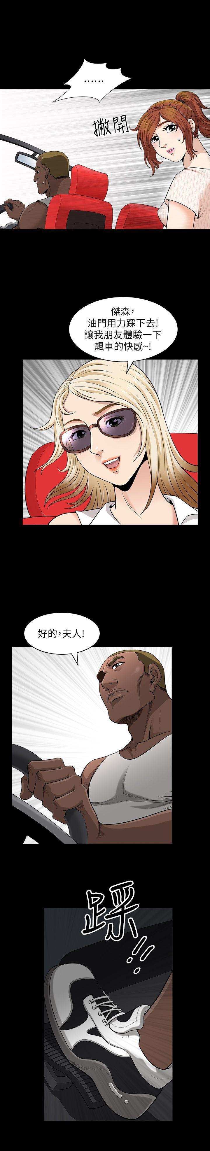 痒痒漫画韩漫全集-第5话-被朋友老公勾起的慾望无删减无遮挡章节图片 