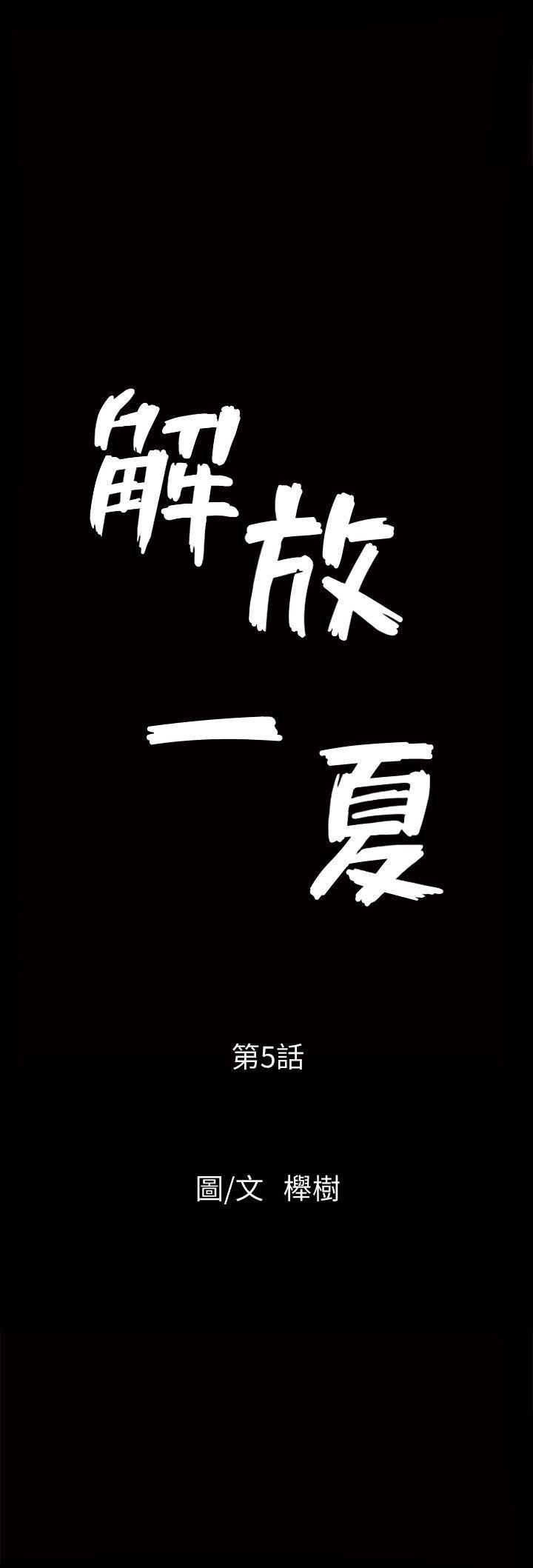痒痒漫画韩漫全集-第5话-被朋友老公勾起的慾望无删减无遮挡章节图片 