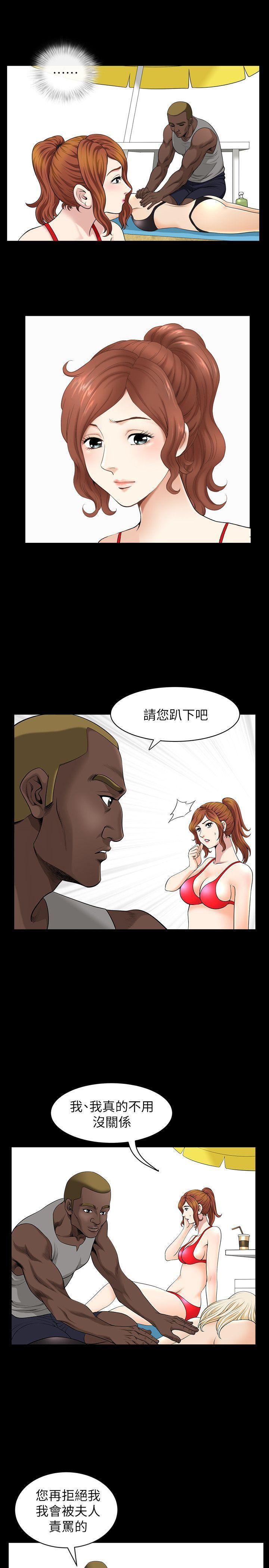 痒痒漫画韩漫全集-第6话-打工仔的销魂手技无删减无遮挡章节图片 