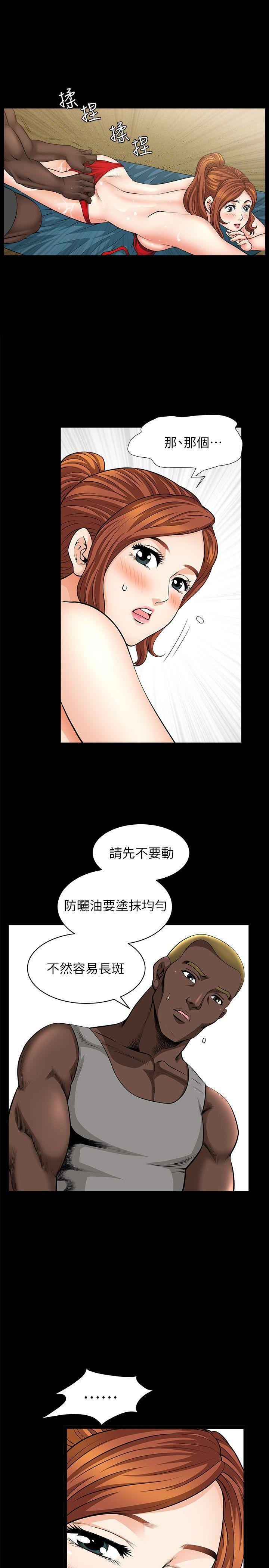 痒痒漫画韩漫全集-第6话-打工仔的销魂手技无删减无遮挡章节图片 