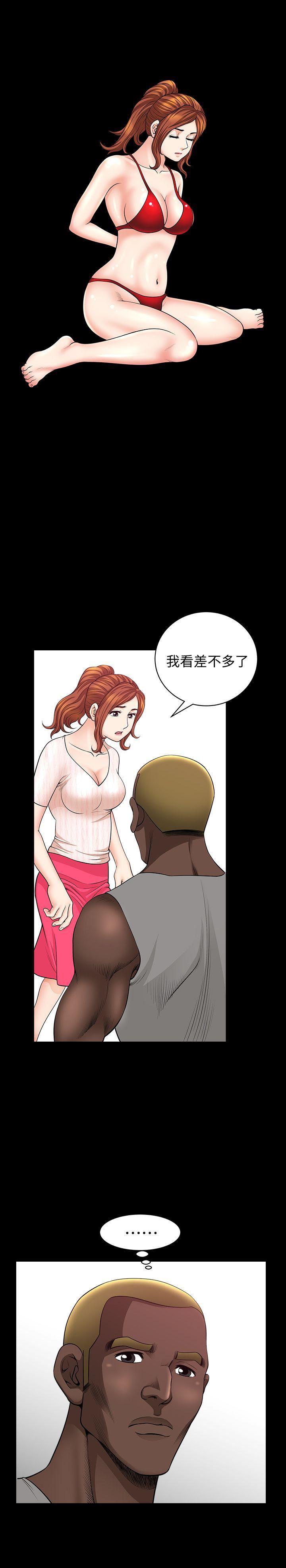 痒痒漫画韩漫全集-第7话-女人的玩物无删减无遮挡章节图片 