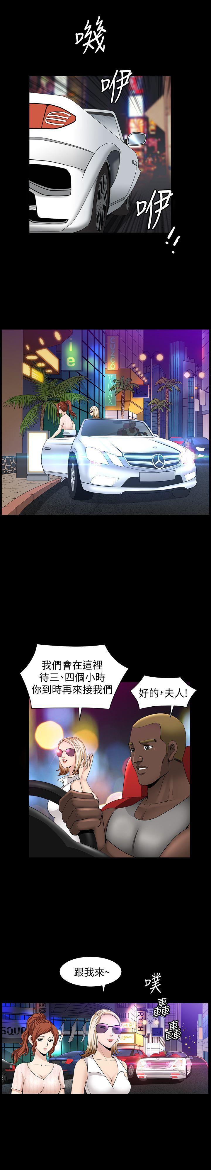 痒痒漫画韩漫全集-第7话-女人的玩物无删减无遮挡章节图片 