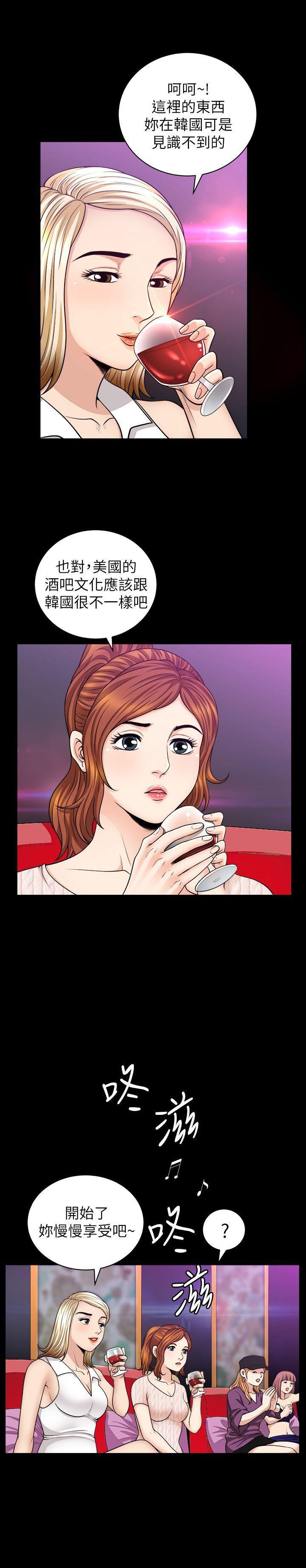 痒痒漫画韩漫全集-第7话-女人的玩物无删减无遮挡章节图片 